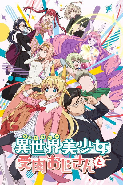 Póster de Life with an Ordinary Guy Who Reincarnated Into a Total Fantasy Knockout