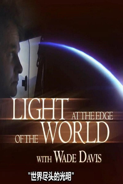 Póster de Light at the Edge of the World