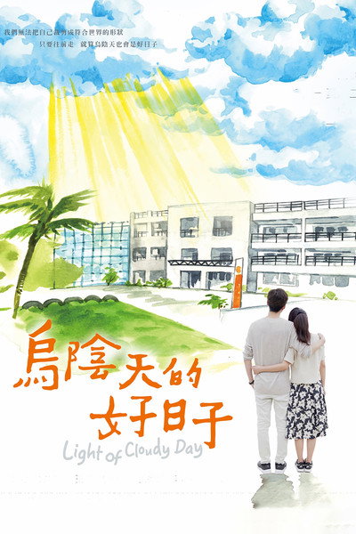 Póster de Light of Cloudy Day