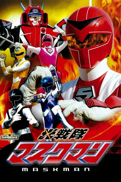 Póster de Light Squadron Maskman