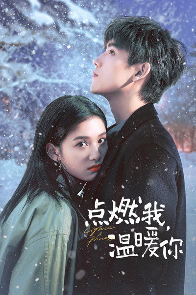 Póster de Lighter & Princess