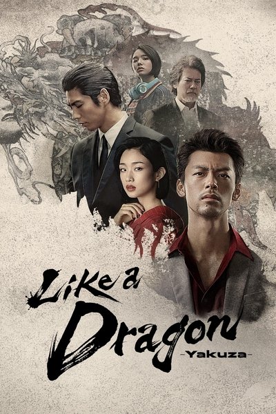 Póster de Like a Dragon: Yakuza