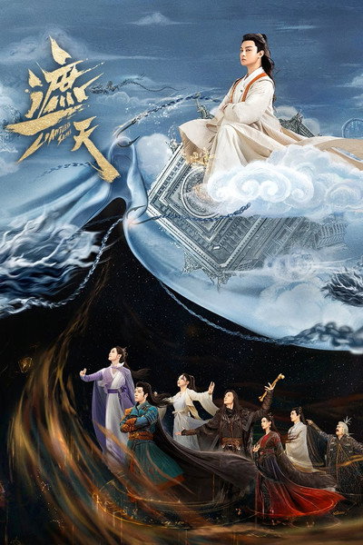 Póster de Limitless Skies