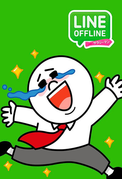 Póster de Line Offline Salaryman
