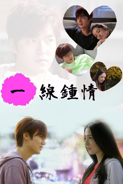 Póster de Line Romance