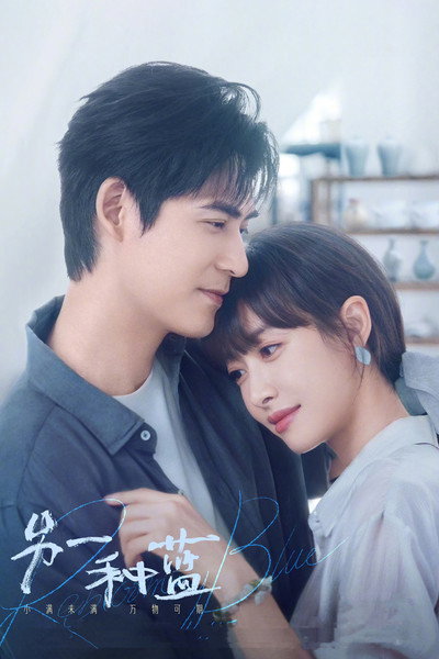 Póster de Ling yi zhong lan
