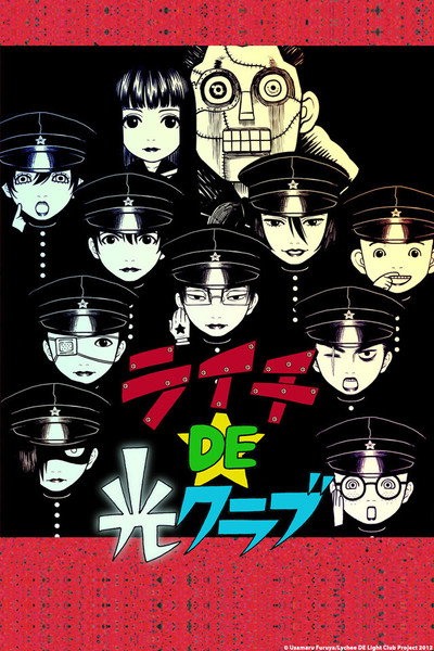 Póster de Litchi DE Hikari Club