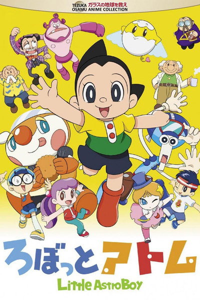 Póster de Little Astro Boy