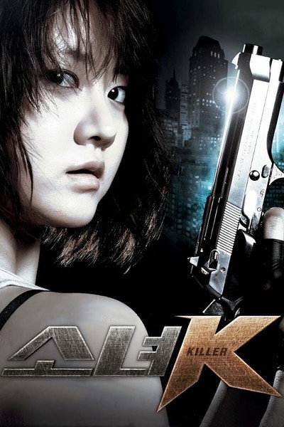 Póster de Little Girl K