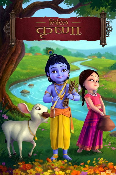 Póster de Little Krishna