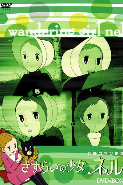 Póster de Little Nell