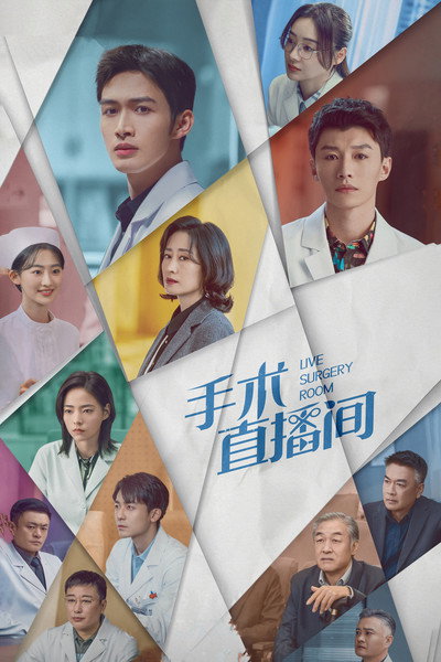 Póster de Live Surgery Room