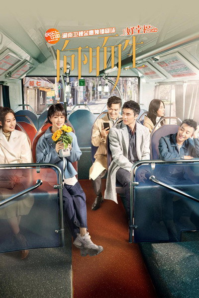 Póster de Living Toward the Sun