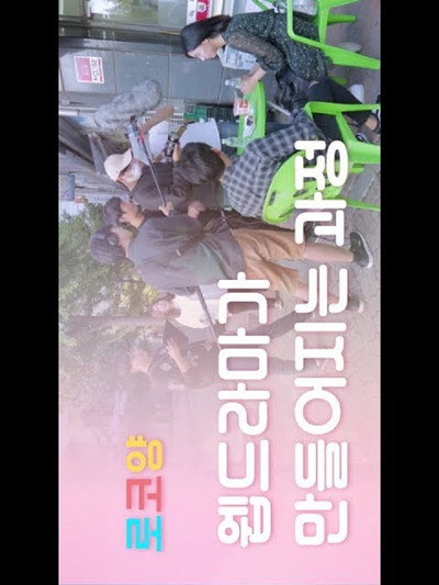 Póster de Locoyang