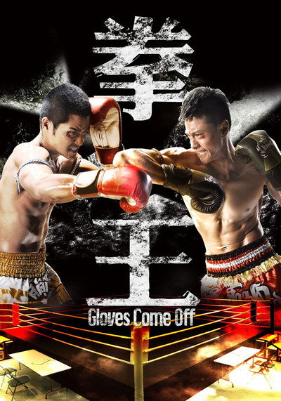 Póster de London 2012: Games of the XXX Olympiad