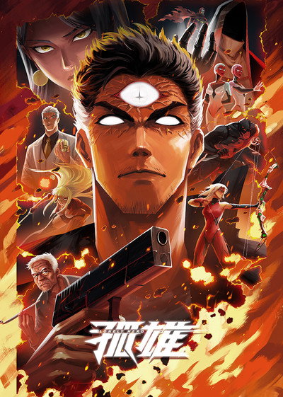 Póster de Lonely Hero