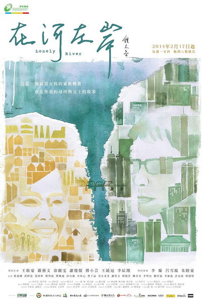 Póster de Lonely River