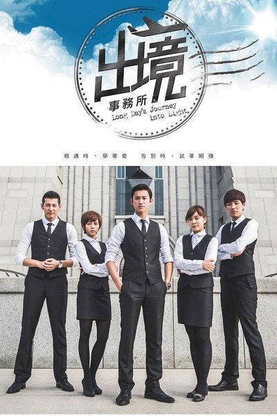 Póster de Long Day's Journey Into Light