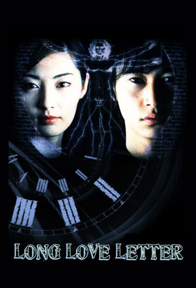 Póster de Long Love Letter