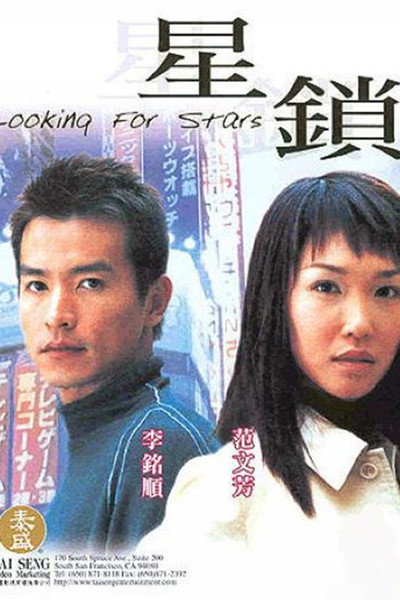Póster de Looking for Stars