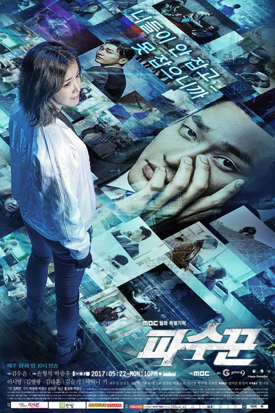 Póster de Lookout
