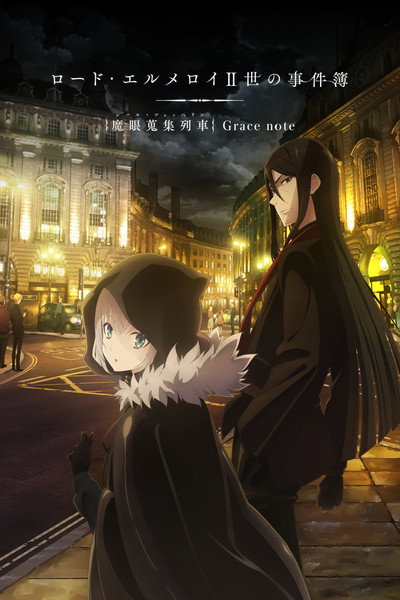 Póster de Lord El-Melloi II's Case Files: Rail Zeppelin Grace Note