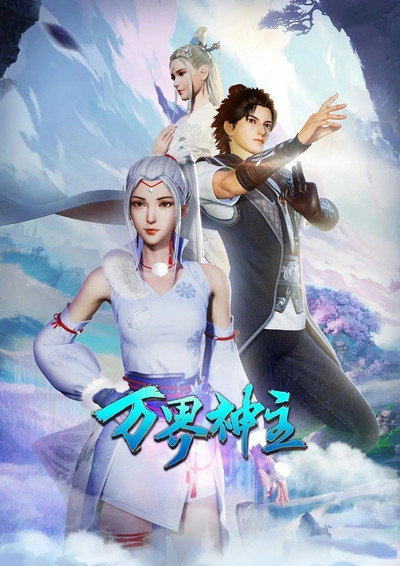 Póster de Lord of the Universe