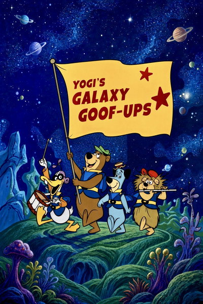 Póster de Los locos de la Galaxia