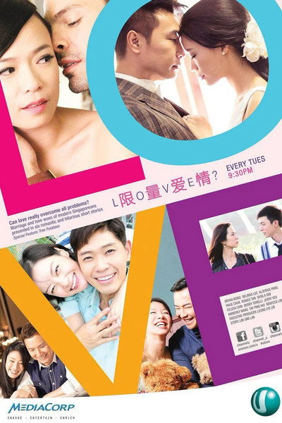 Póster de Love?