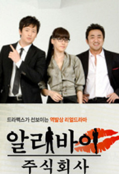 Póster de Love Affair Agent