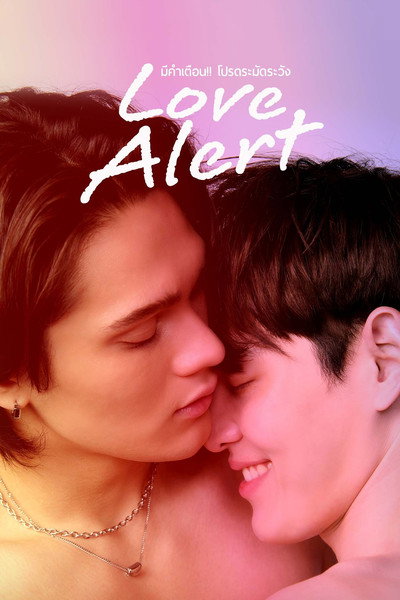 Póster de Love Alert