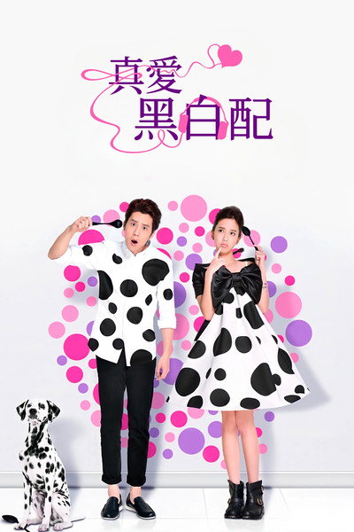 Póster de Love Around