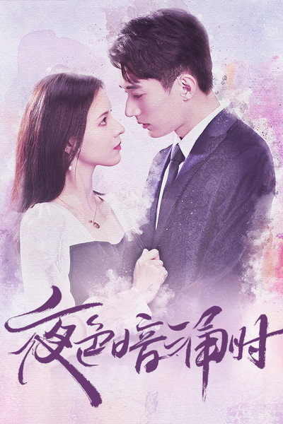 Póster de Love at Night