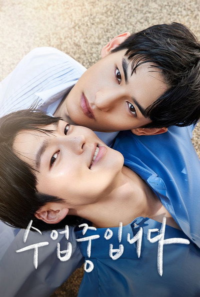 Póster de Love Class