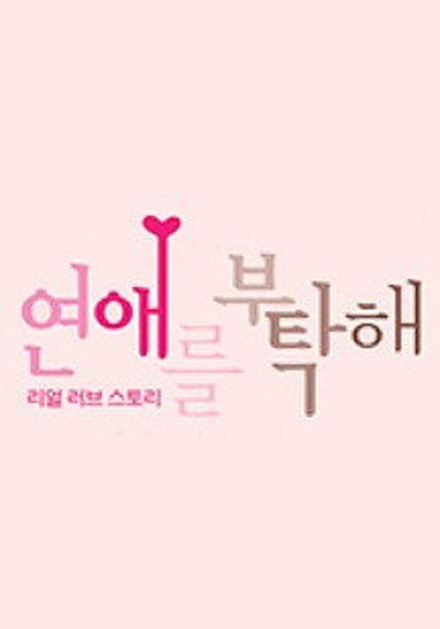 Póster de Love Counselor