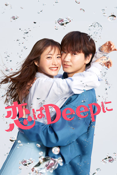 Póster de Love Deeply