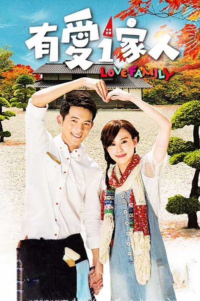 Póster de Love Family