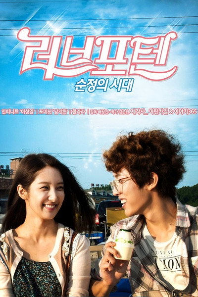 Póster de Love for Ten Generation of Youth