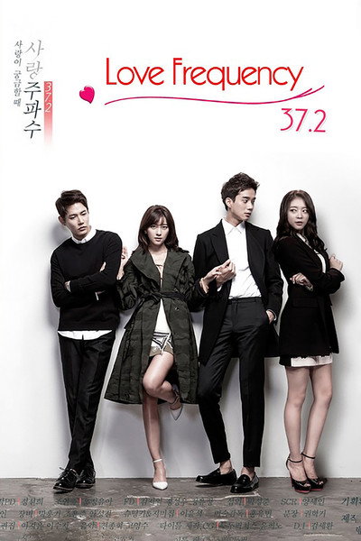 Póster de Love Frequency 37.2
