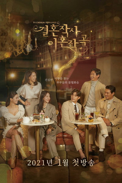 Póster de Love (ft. Marriage and Divorce)