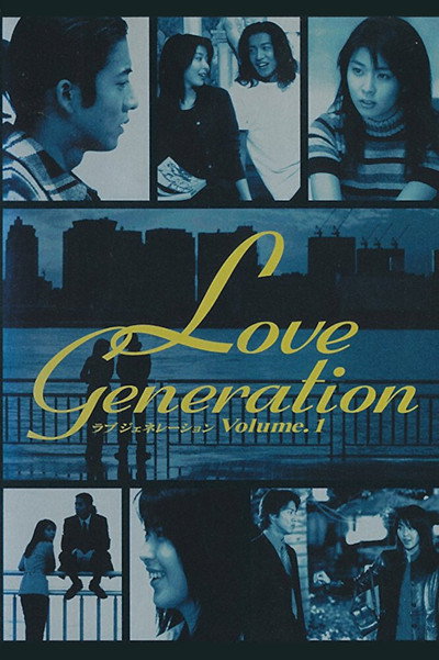 Póster de Love Generation