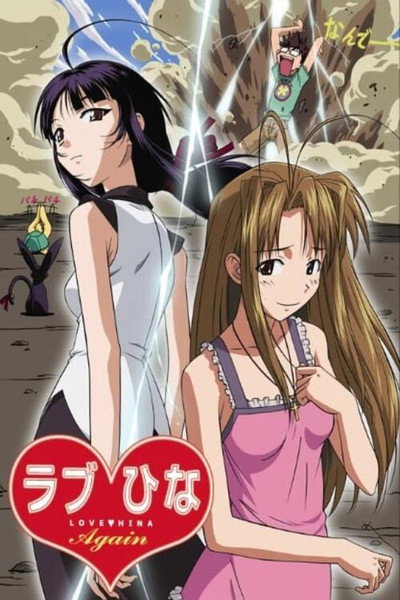 Póster de Love Hina Again