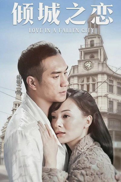 Póster de Love in a Fallen City