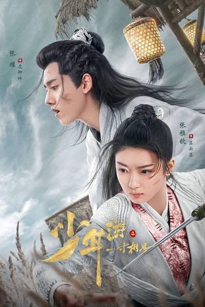 Póster de Love in Between