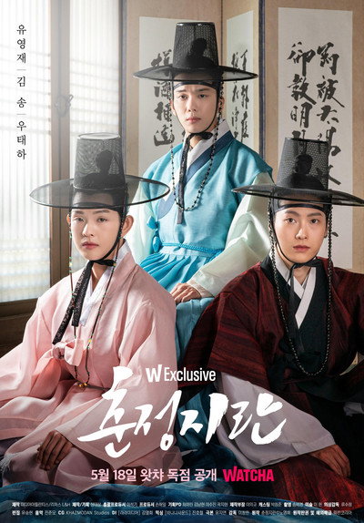 Póster de Love in Spring
