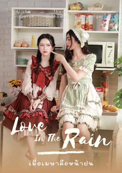 Póster de Love in the Rain