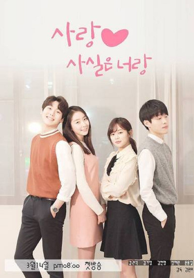 Póster de Love is Actually with You