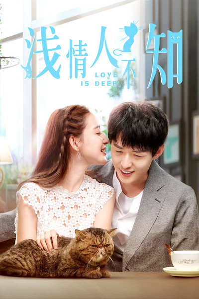 Póster de Love Is Deep