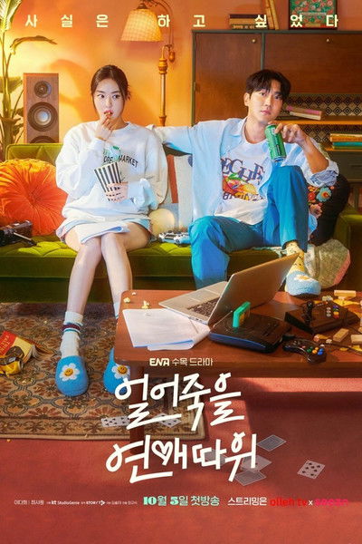 Póster de Love Is for Suckers