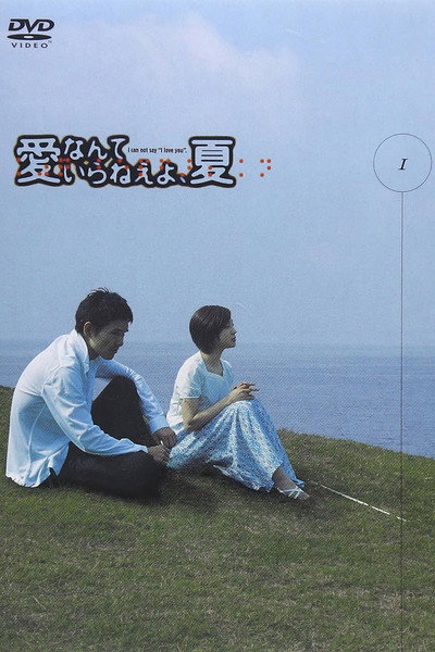 Póster de Love is Still Necessary